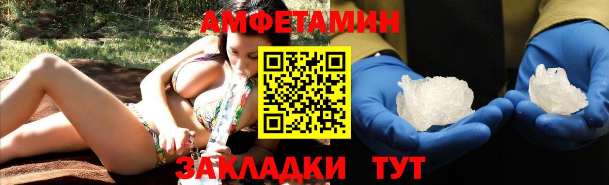 Михайловка  Амфетамин Розовый  Amphetamine  Вход с VPN 