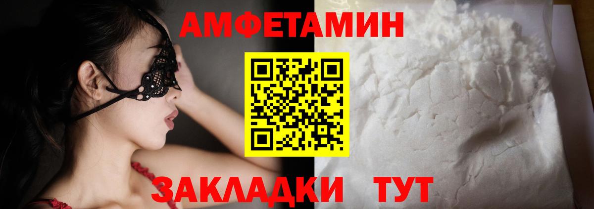 Амфетамин Premium Михайловка