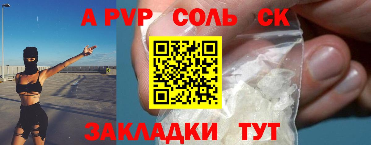 Альфа ПВП крисы CK Михайловка