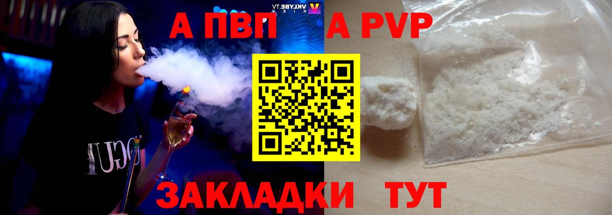 Alpha PVP Соль  магазин  наркотиков  Вход с VPN  A-PVP  Михайловка  А ПВП крисы CK 
