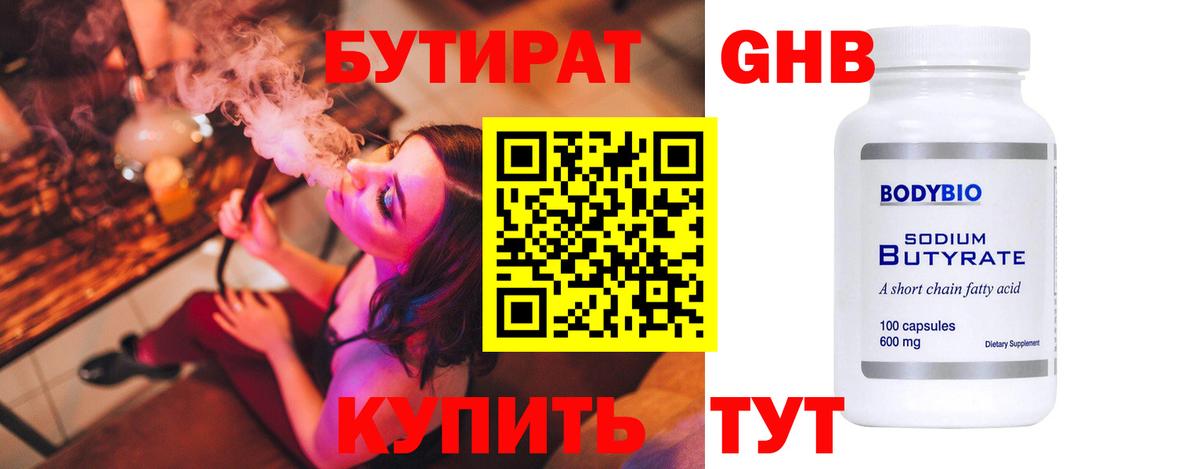 Михайловка  БУТИРАТ Butirat  Вход с VPN 