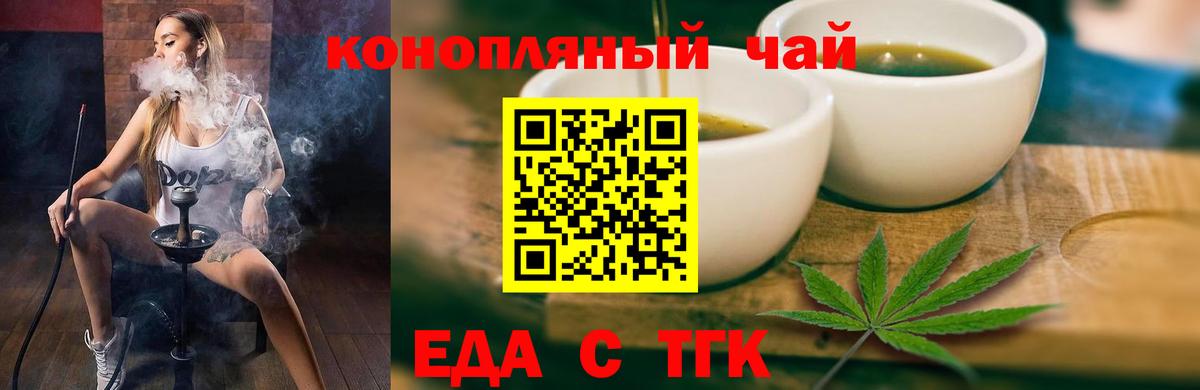 Михайловка  Печенье с ТГК конопля  Вход с VPN 