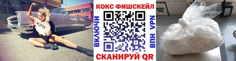 COCAIN FishScale  наркотики  Михайловка 