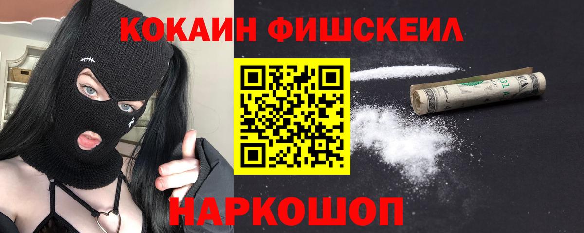 Кокаин Колумбийский  Вход с VPN  КОКАИН 98%  Михайловка 