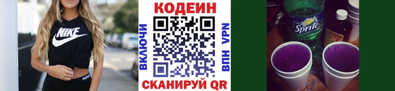 мега ссылки  Михайловка  Кодеин напиток Lean (лин) 