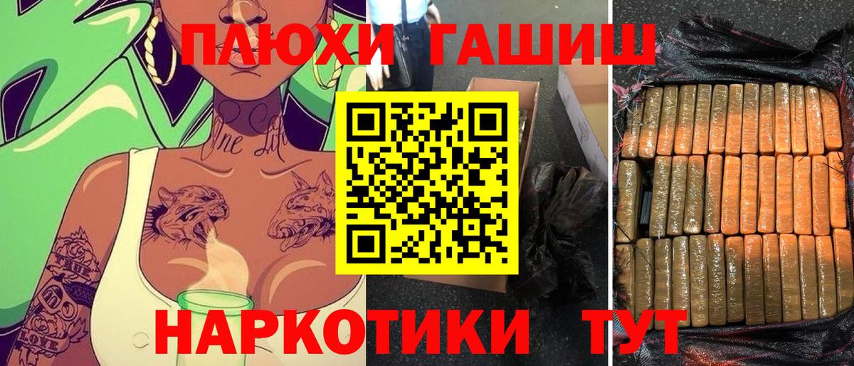 Гашиш hashish  Вход с VPN  ГАШИШ Ice-O-Lator  Михайловка 