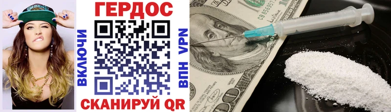 ГЕРОИН Heroin  Михайловка 