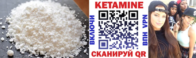 Кетамин ketamine  Михайловка 