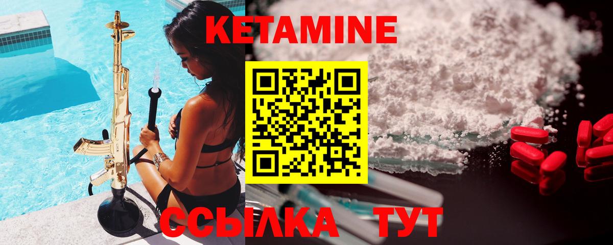 Кетамин VHQ  Кетамин ketamine  Михайловка  Вход с VPN 