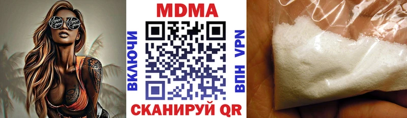 МДМА Molly  Михайловка 