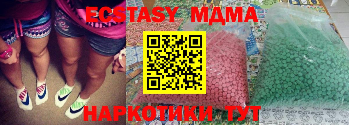 Михайловка  МДМА молли  МДМА  Вход с VPN  MDMA VHQ 
