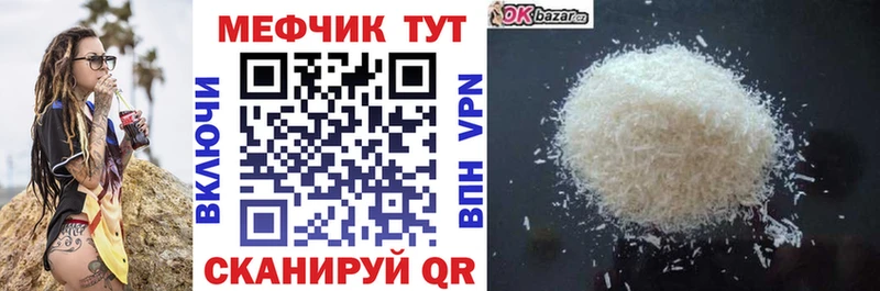 Мефедрон кристаллы Михайловка