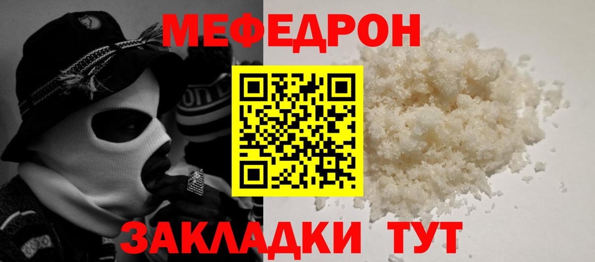 Меф  Михайловка