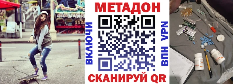 МЕТАДОН мёд  мега tor  Михайловка 