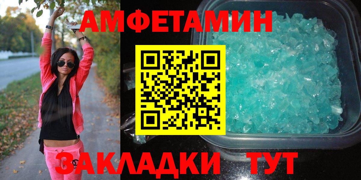Михайловка  Метамфетамин витя  Вход с VPN 