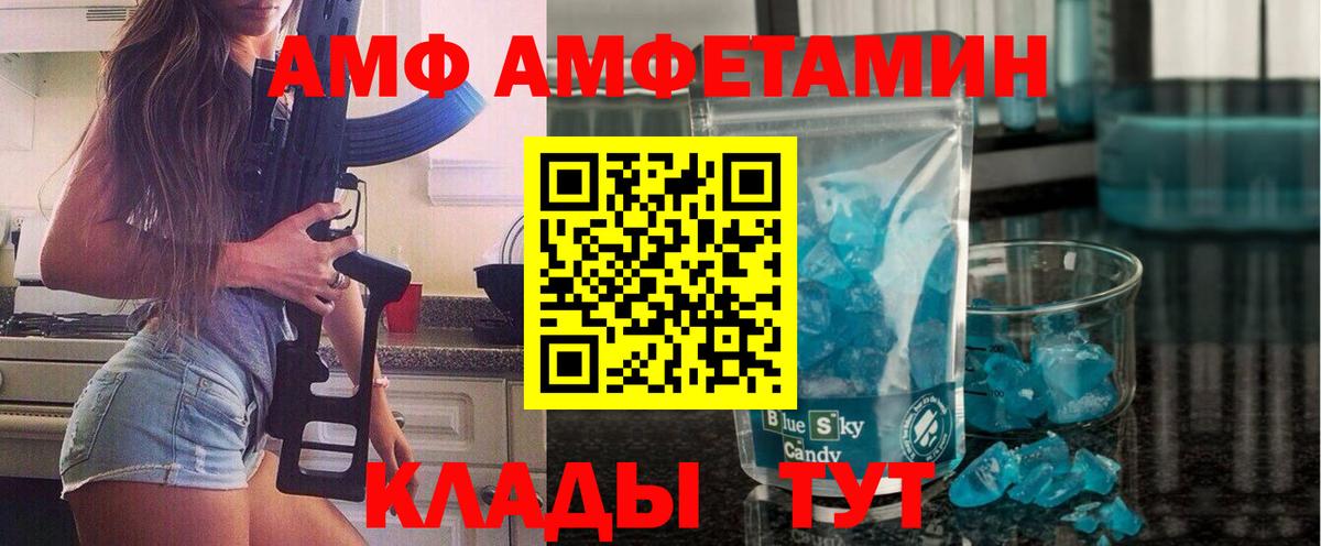 Метамфетамин кристалл Михайловка