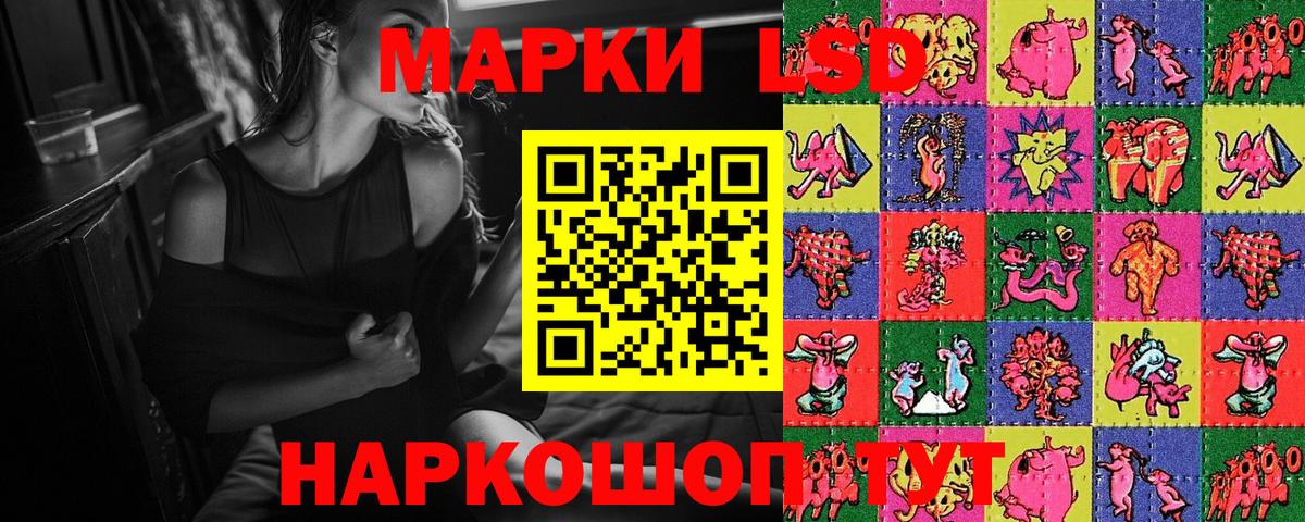 Наркотические марки 1500мкг Михайловка