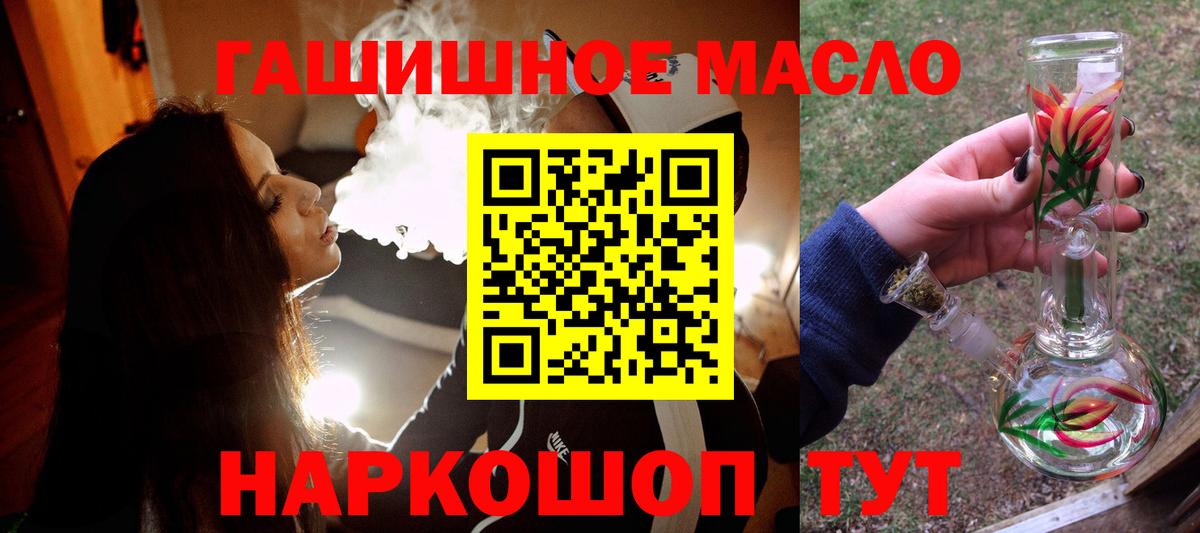 ТГК жижа  ТГК вейп  Вход с VPN  Михайловка 