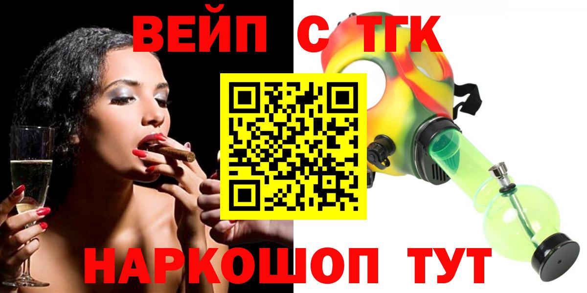 ТГК вейп с тгк Михайловка