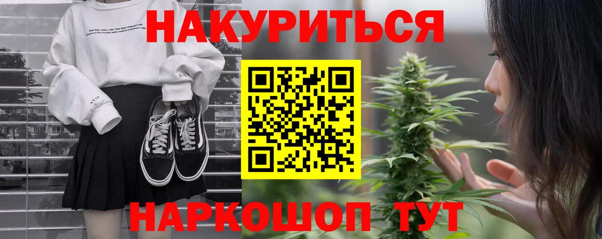МАРИХУАНА план Михайловка