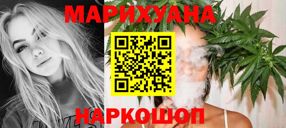 Бошки Шишки индика  МАРИХУАНА тримм  Вход с VPN  Михайловка  Конопля сатива 